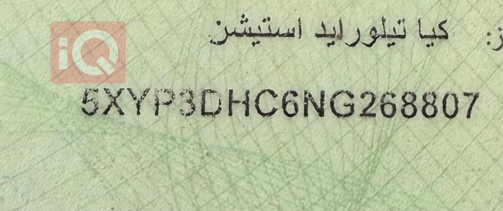 كيا تيلوريد